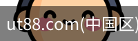 ut88.com